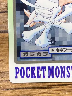 Pokemon Carddass Card Marowak File No.105 Bandai Pocket Monsters 1997 Japan - Image 5