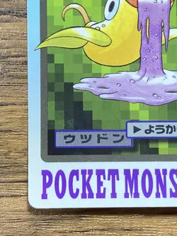 Pokemon Carddass Card Weepinbell File No.70 Bandai Pocket Monsters 1997 Japan - Image 5