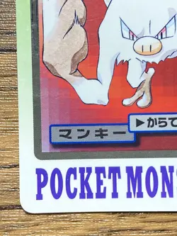 Pokemon Carddass Card Mankey File No.56 Bandai Pocket Monsters 1997 Japan - Image 5