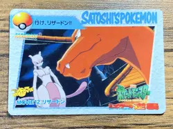 Pokemon Carddass Card CharizardMewtwo Movie 12 Pocket Monsters Anime Collection - Image 1
