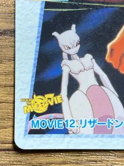Pokemon Carddass Card CharizardMewtwo Movie 12 Pocket Monsters Anime Collection - Image 4
