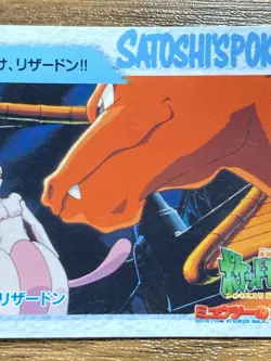 Pokemon Carddass Card CharizardMewtwo Movie 12 Pocket Monsters Anime Collection - Image 5