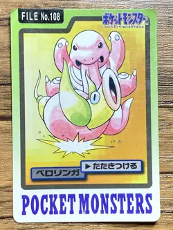 Pokemon Carddass Card Lickitung File No.108 Bandai Pocket Monsters 1997 Japan - Image 1