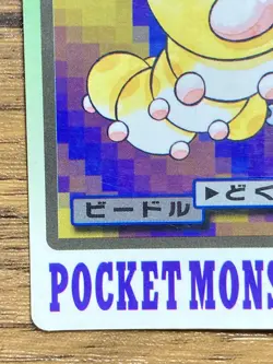 Pokemon Carddass Card Weedle File No.13 Bandai Pocket Monsters 1997 Japan - Image 5