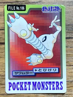 Pokemon Carddass Card Hitmonlee File No.106 Bandai Pocket Monsters 1997 Japan - Image 1
