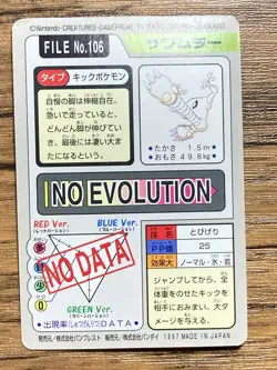 Pokemon Carddass Card Hitmonlee File No.106 Bandai Pocket Monsters 1997 Japan - Image 2