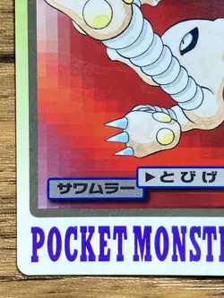 Pokemon Carddass Card Hitmonlee File No.106 Bandai Pocket Monsters 1997 Japan - Image 5
