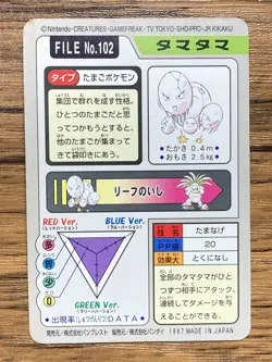 Pokemon Carddass Card Exeggcute File No.102 Bandai Pocket Monsters 1997 Japan - Image 2