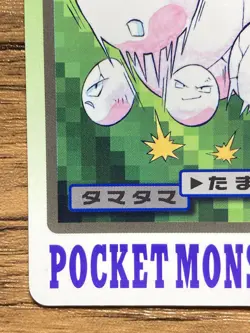 Pokemon Carddass Card Exeggcute File No.102 Bandai Pocket Monsters 1997 Japan - Image 5
