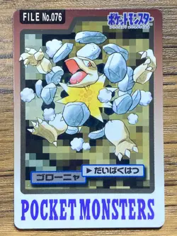 Pokemon Carddass Card Golem File No.76 Bandai Pocket Monsters 1997 Japan - Image 1