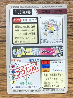 Pokemon Carddass Card Golem File No.76 Bandai Pocket Monsters 1997 Japan - Image 2