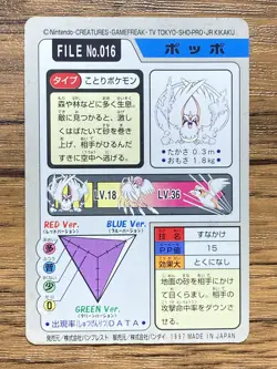 Pokemon Carddass Card Pidgey File No.16 Bandai Pocket Monsters 1997 Japan - Image 2