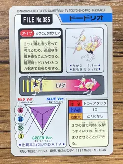 Pokemon Carddass Card Dodrio File No.85 Bandai Pocket Monsters 1997 Japan - Image 2