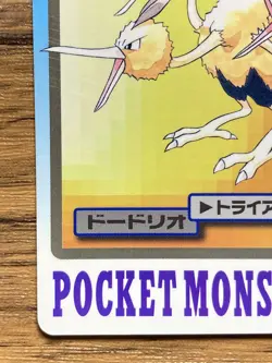 Pokemon Carddass Card Dodrio File No.85 Bandai Pocket Monsters 1997 Japan - Image 5