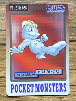 Pokemon Carddass Card Machop File No.66 Bandai Pocket Monsters 1997 Japan - Image 1