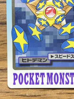 Pokemon Carddass Card Staryu File No.120 Bandai Pocket Monsters 1997 Japan - Image 5