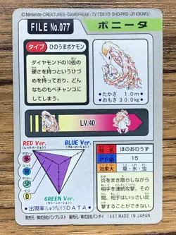 Pokemon Carddass Card Ponyta File No.77 Bandai Pocket Monsters 1997 Japan - Image 2