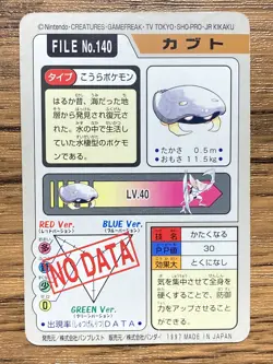 Pokemon Carddass Card Kabuto File No.140 Bandai Pocket Monsters 1997 Japan - Image 2