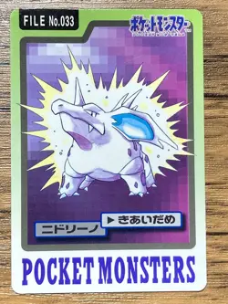 Pokemon Carddass Card Nidorino File No.33 Bandai Pocket Monsters 1997 Japan - Image 1