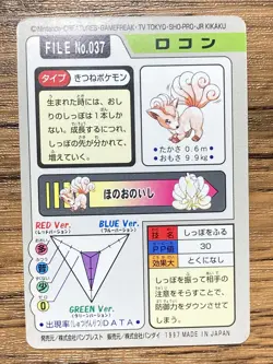 Pokemon Carddass Card Vulpix File No.37 Bandai Pocket Monsters 1997 Japan - Image 2