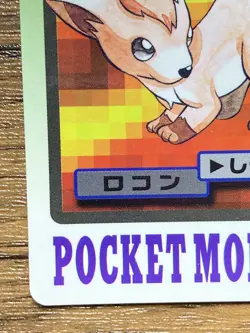 Pokemon Carddass Card Vulpix File No.37 Bandai Pocket Monsters 1997 Japan - Image 5