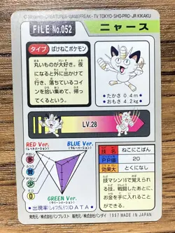 Pokemon Carddass Card Meowth File No.52 Bandai Pocket Monsters 1997 Japan - Image 2