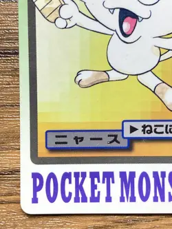 Pokemon Carddass Card Meowth File No.52 Bandai Pocket Monsters 1997 Japan - Image 5