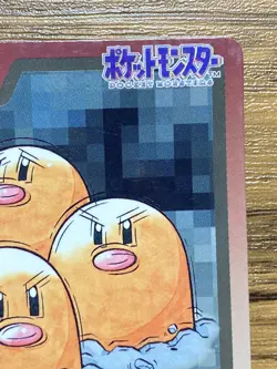 Pokemon Carddass Card Dugtrio File No.51 Bandai Pocket Monsters 1997 Japan - Image 4