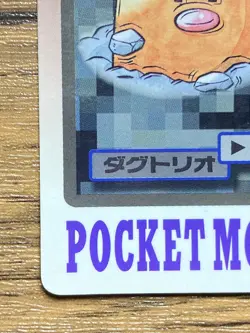 Pokemon Carddass Card Dugtrio File No.51 Bandai Pocket Monsters 1997 Japan - Image 5