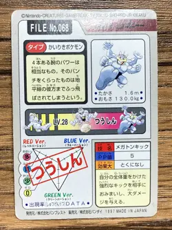 Pokemon Carddass Card Machamp File No.68 Bandai Pocket Monsters 1997 Japan - Image 2