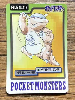 Pokemon Carddass Card Kangaskhan File No.115 Bandai Pocket Monsters 1997 Japan - Image 1
