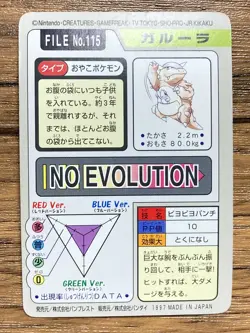 Pokemon Carddass Card Kangaskhan File No.115 Bandai Pocket Monsters 1997 Japan - Image 2
