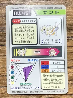 Pokemon Carddass Card Sandshrew File No.27 Bandai Pocket Monsters 1997 Japan - Image 2