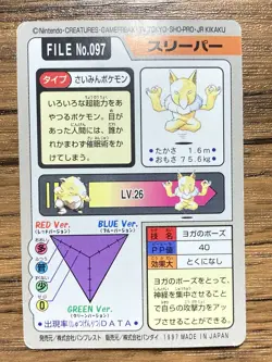 Pokemon Carddass Card Hypno File No.97 Bandai Pocket Monsters 1997 Japan - Image 2