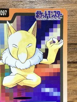 Pokemon Carddass Card Hypno File No.97 Bandai Pocket Monsters 1997 Japan - Image 4
