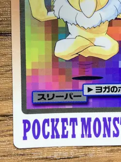 Pokemon Carddass Card Hypno File No.97 Bandai Pocket Monsters 1997 Japan - Image 5
