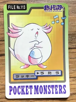 Pokemon Carddass Card Chansey File No.113 Bandai Pocket Monsters 1997 Japan - Image 1