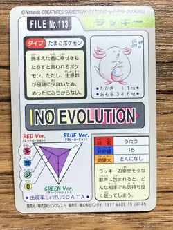 Pokemon Carddass Card Chansey File No.113 Bandai Pocket Monsters 1997 Japan - Image 2