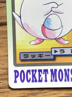 Pokemon Carddass Card Chansey File No.113 Bandai Pocket Monsters 1997 Japan - Image 5
