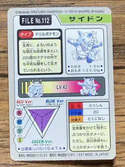 Pokemon Carddass Card Rhydon File No.112 Bandai Pocket Monsters 1997 Japan - Image 2