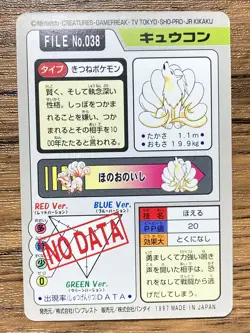 Pokemon Carddass Card Ninetales File No.38 Bandai Pocket Monsters 1997 Japan - Image 2