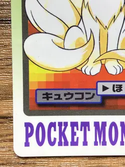 Pokemon Carddass Card Ninetales File No.38 Bandai Pocket Monsters 1997 Japan - Image 5