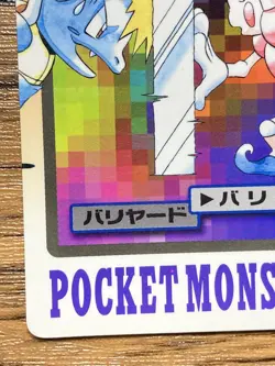 Pokemon Carddass Card Mr. Mime File No.122 Bandai Pocket Monsters 1997 Japan - Image 5