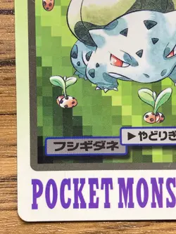 Pokemon Carddass Card Bulbasaur File No.1 Bandai Pocket Monsters 1997 Japan - Image 5
