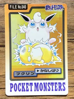 Pokemon Carddass Card Wigglytuff File No.40 Bandai Pocket Monsters 1997 Japan - Image 1