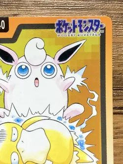 Pokemon Carddass Card Wigglytuff File No.40 Bandai Pocket Monsters 1997 Japan - Image 4