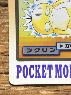Pokemon Carddass Card Wigglytuff File No.40 Bandai Pocket Monsters 1997 Japan - Image 5