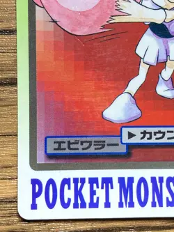 Pokemon Carddass Card Hitmonchan File No.107 Bandai Pocket Monsters 1997 Japan - Image 5