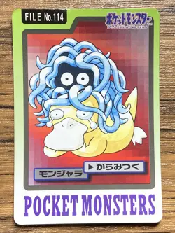 Pokemon Carddass Card Tangela File No.114 Bandai Pocket Monsters 1997 Japan - Image 1