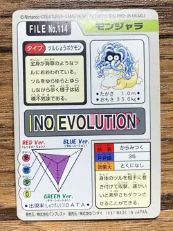 Pokemon Carddass Card Tangela File No.114 Bandai Pocket Monsters 1997 Japan - Image 2